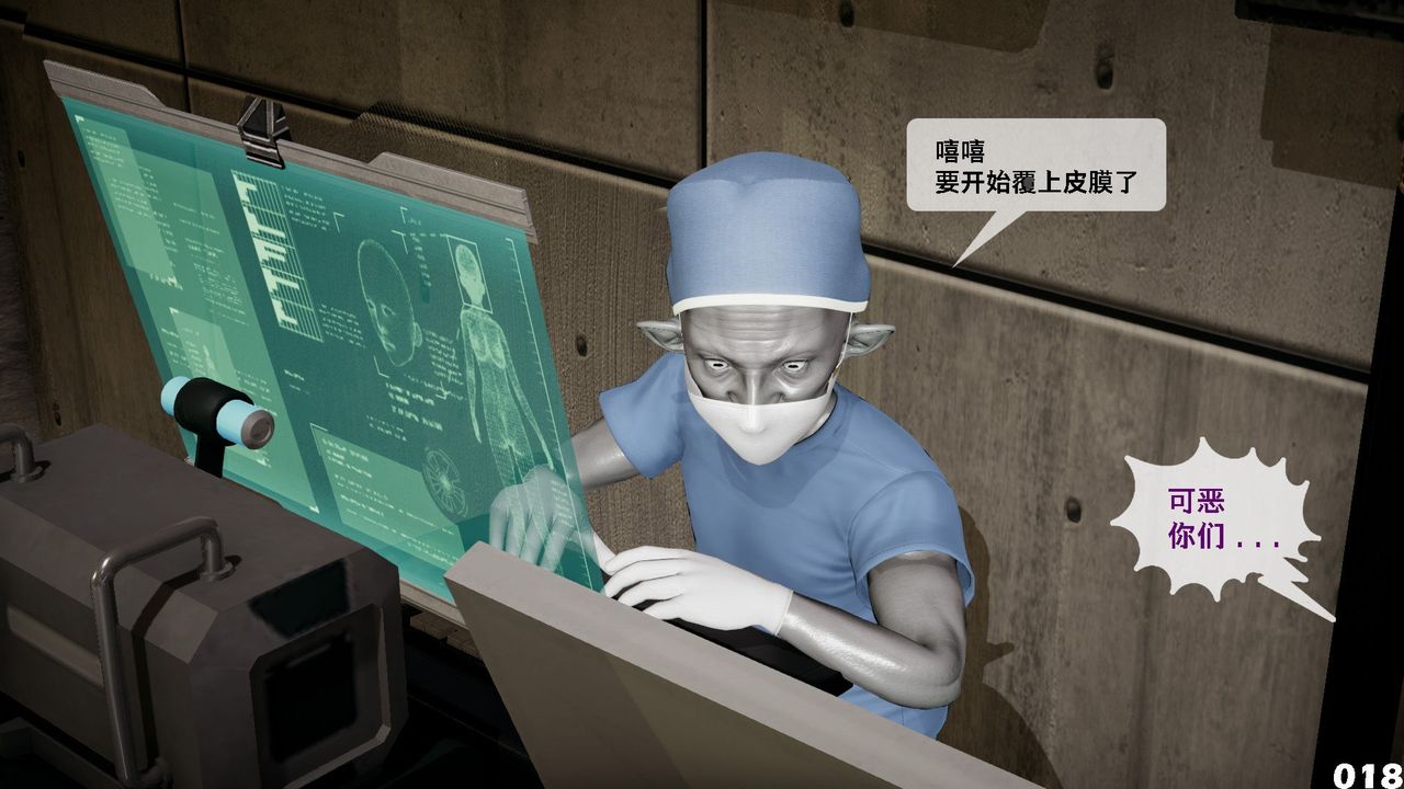 [3D]哥布林朋克世界第06話