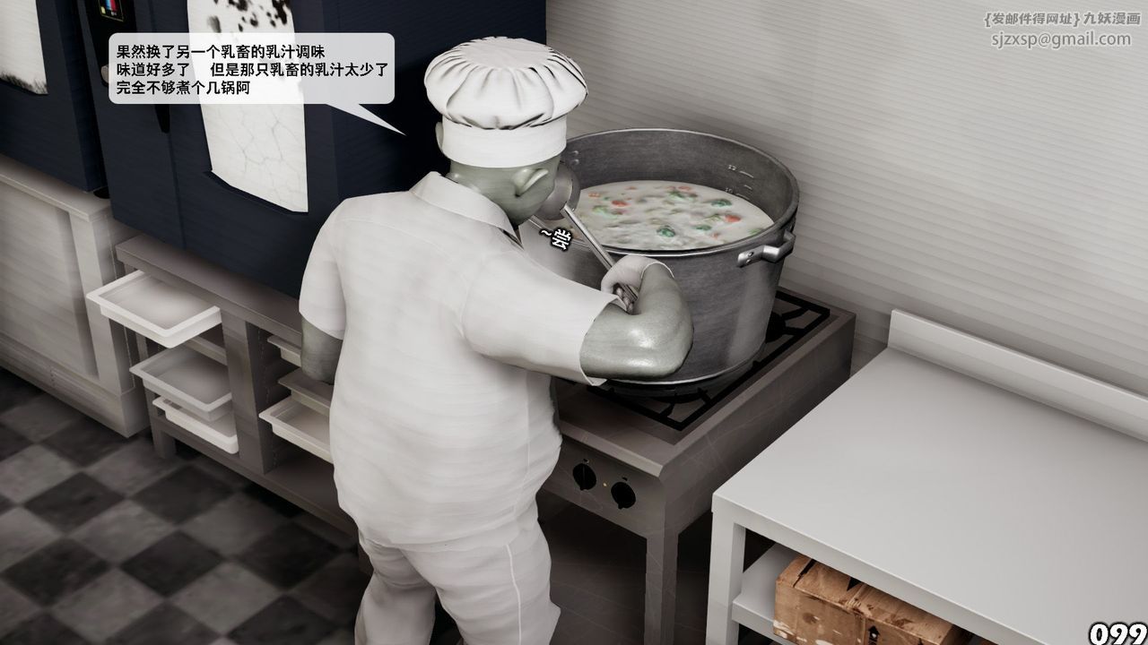 [3D]哥布林朋克世界第06話