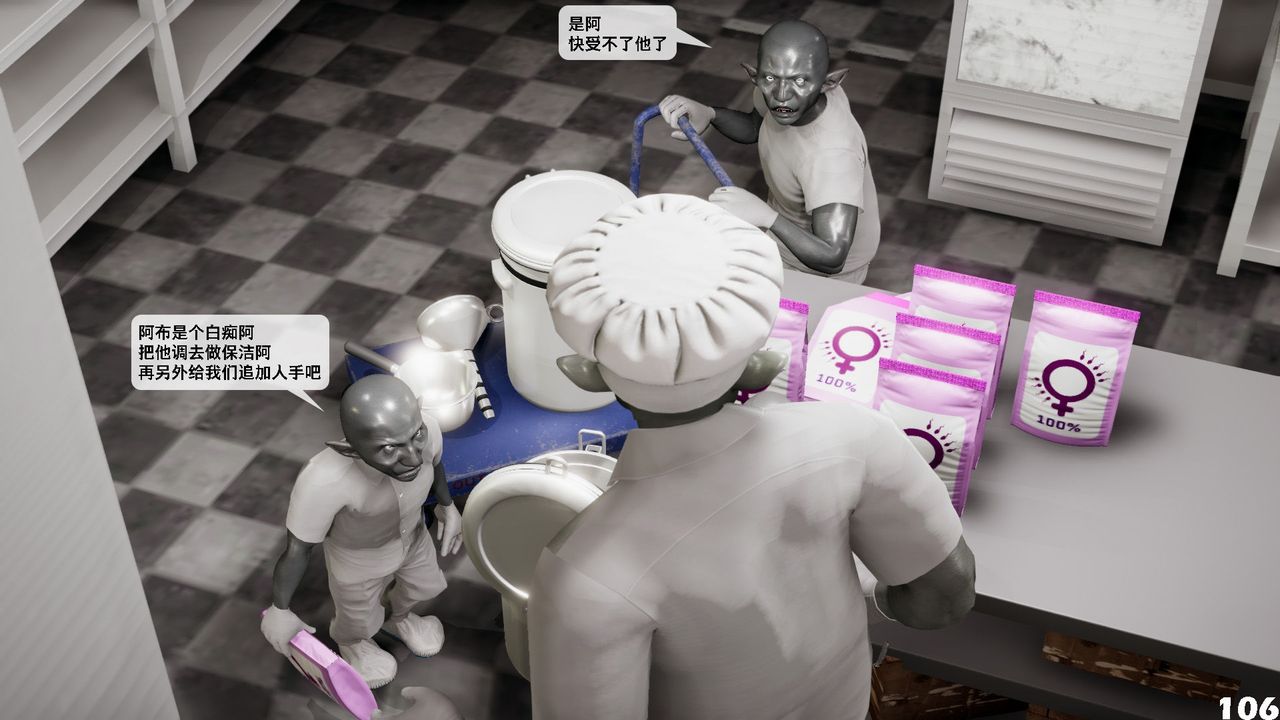 [3D]哥布林朋克世界第06話