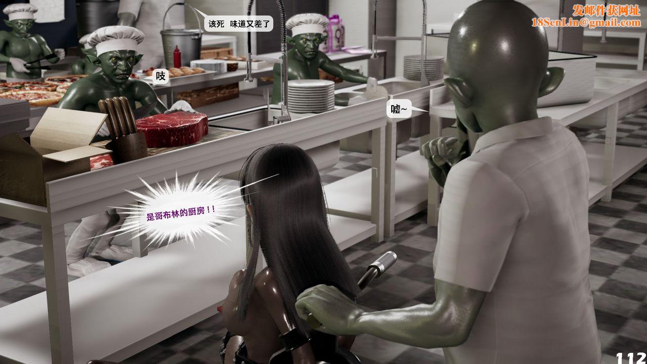 [3D]哥布林朋克世界第06話