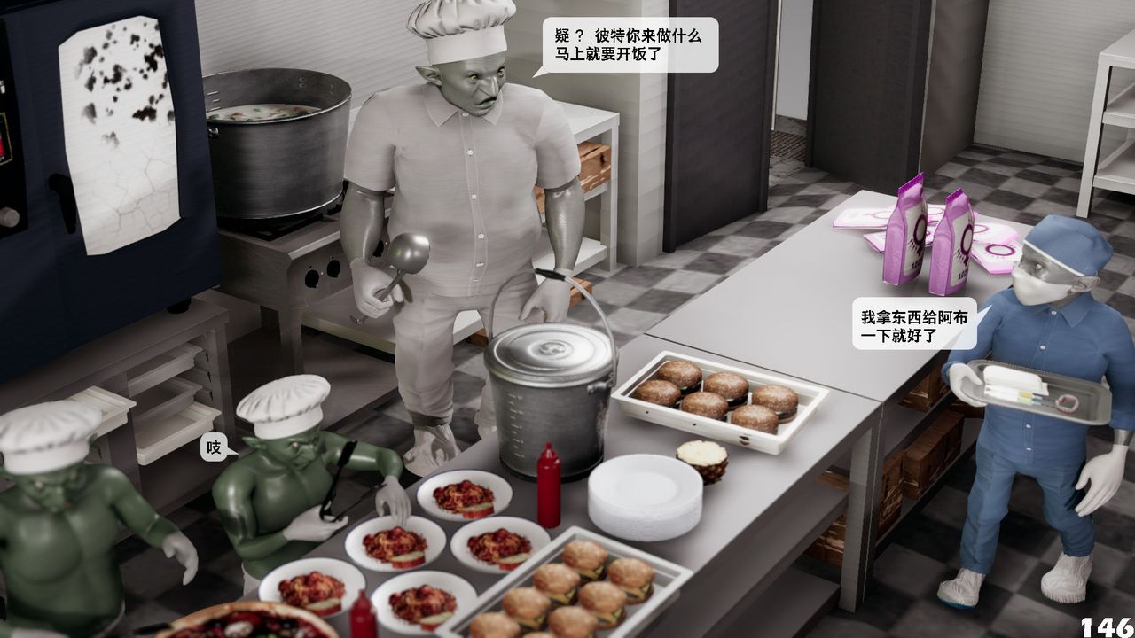 [3D]哥布林朋克世界第06話