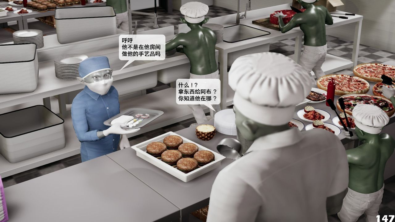 [3D]哥布林朋克世界第06話