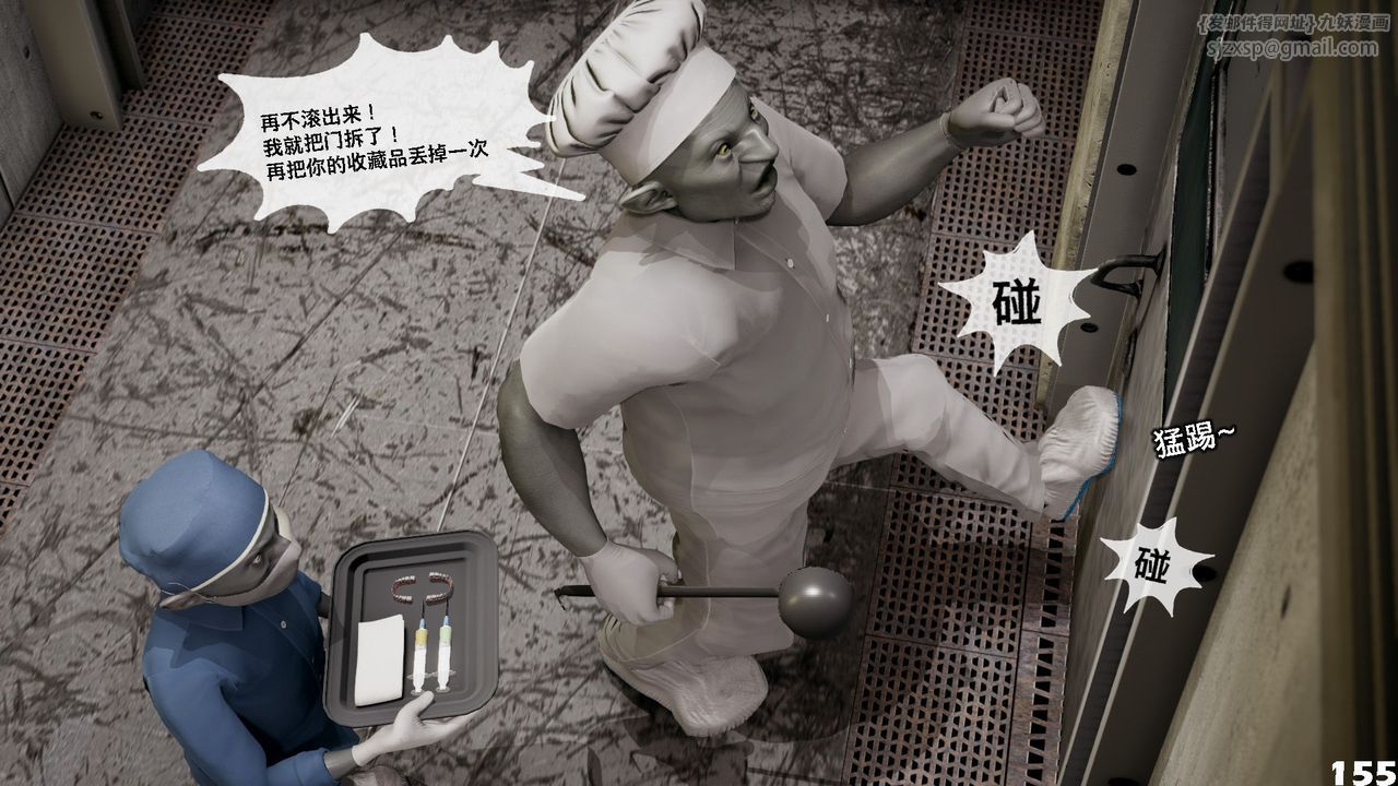 [3D]哥布林朋克世界第06話