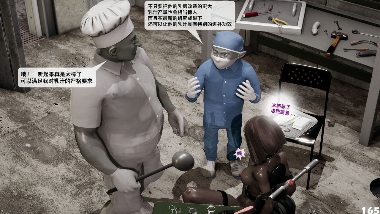 [3D]哥布林朋克世界第06话