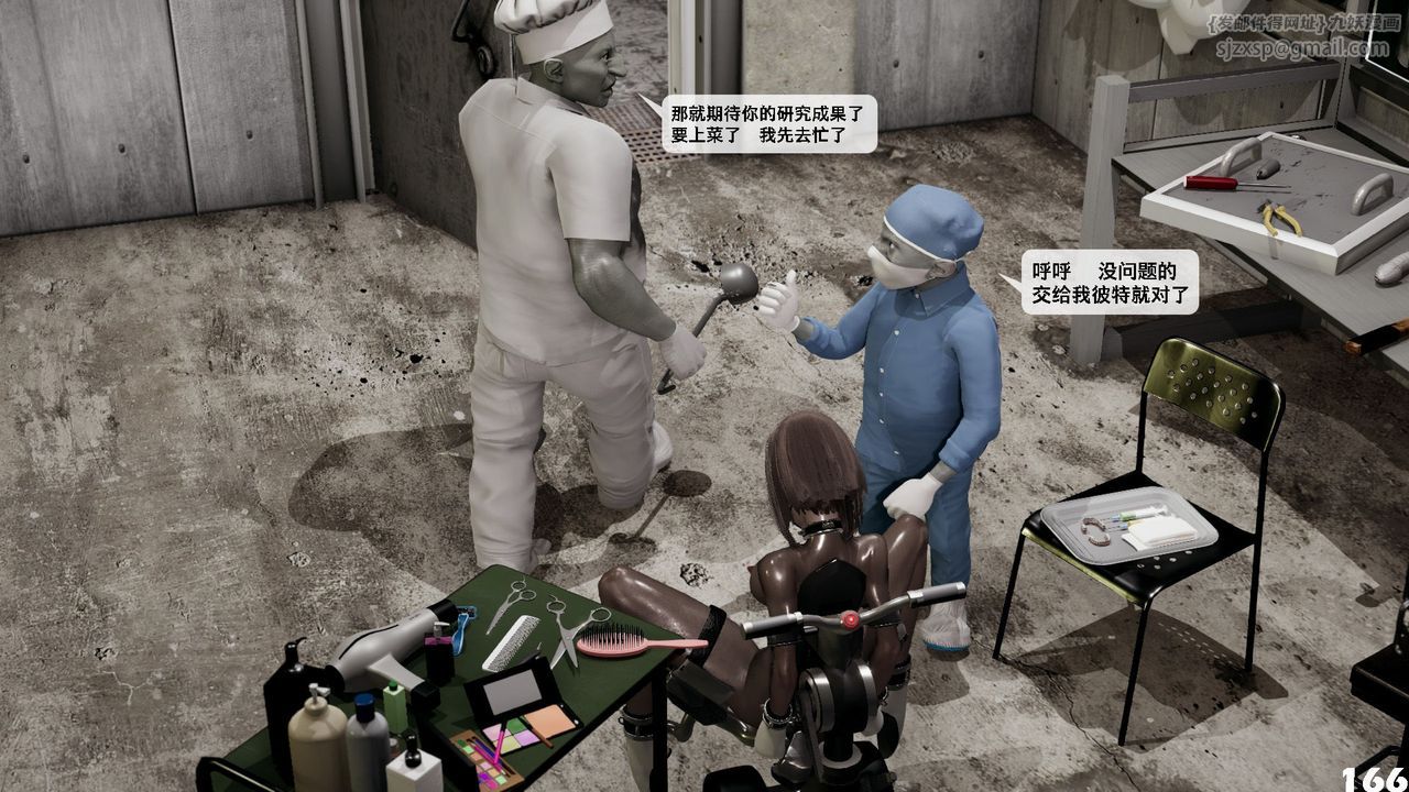 [3D]哥布林朋克世界第06话