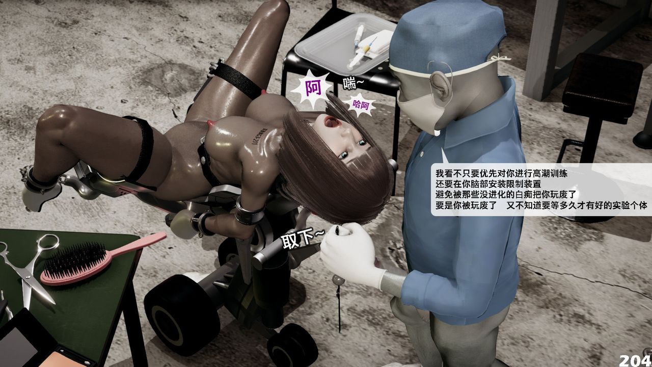 [3D]哥布林朋克世界第06話