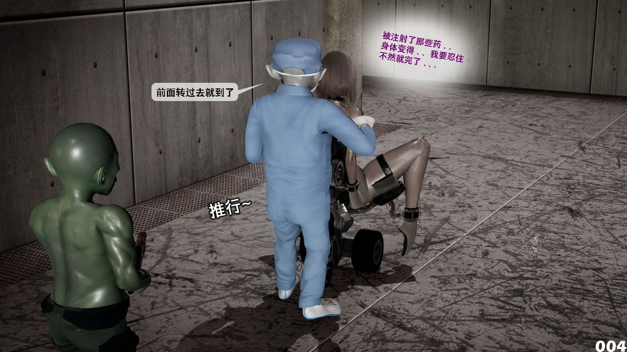 [3D]哥布林朋克世界第07話