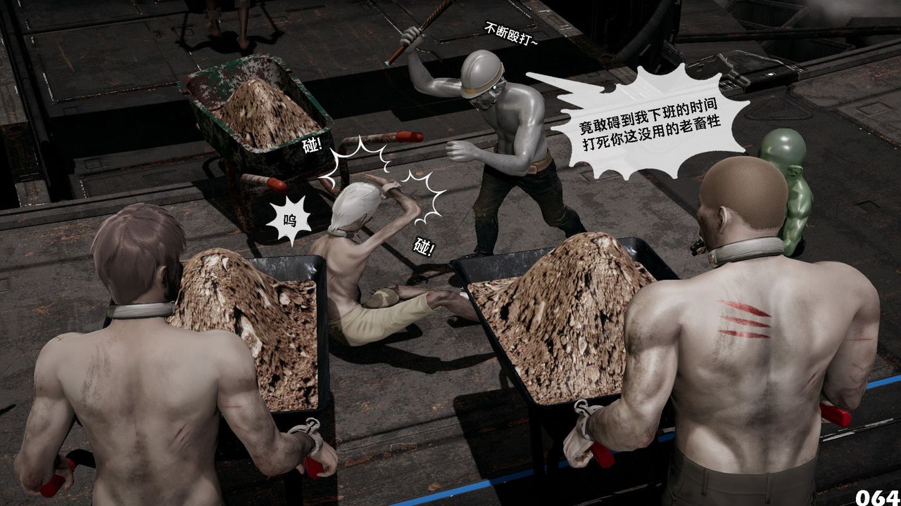 [3D]哥布林朋克世界第07話