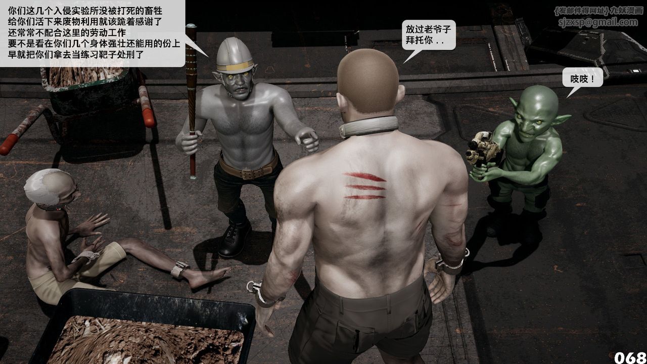 [3D]哥布林朋克世界第07話