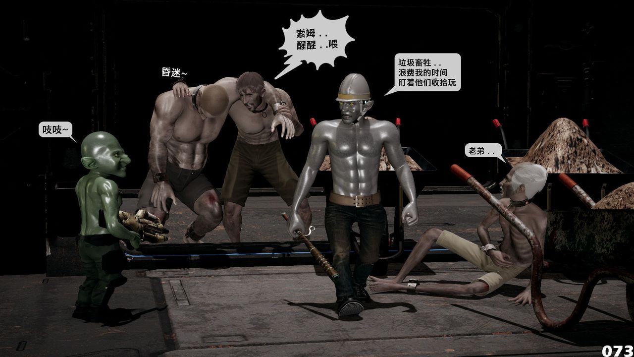 [3D]哥布林朋克世界第07話