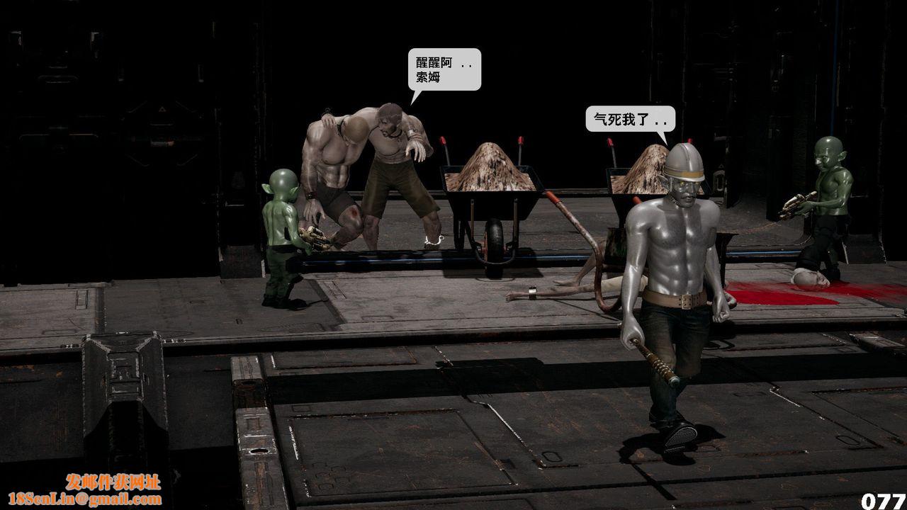 [3D]哥布林朋克世界第07話