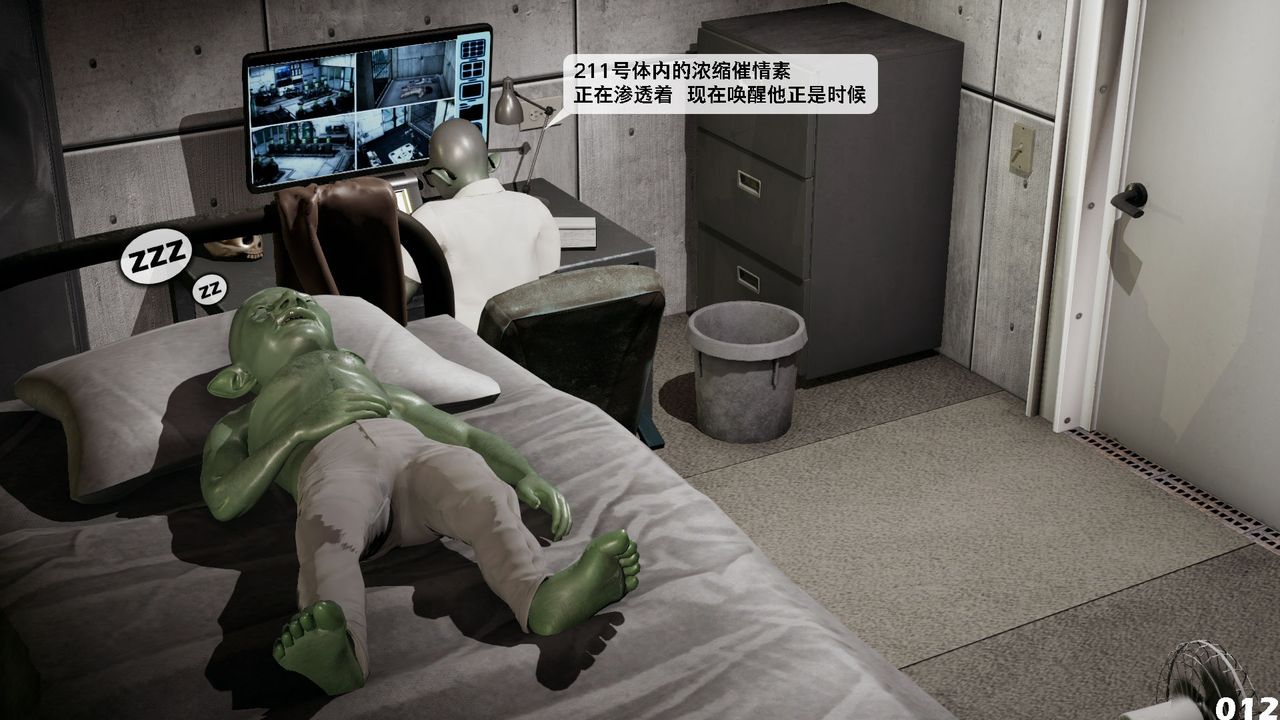 [3D]哥布林朋克世界第08話