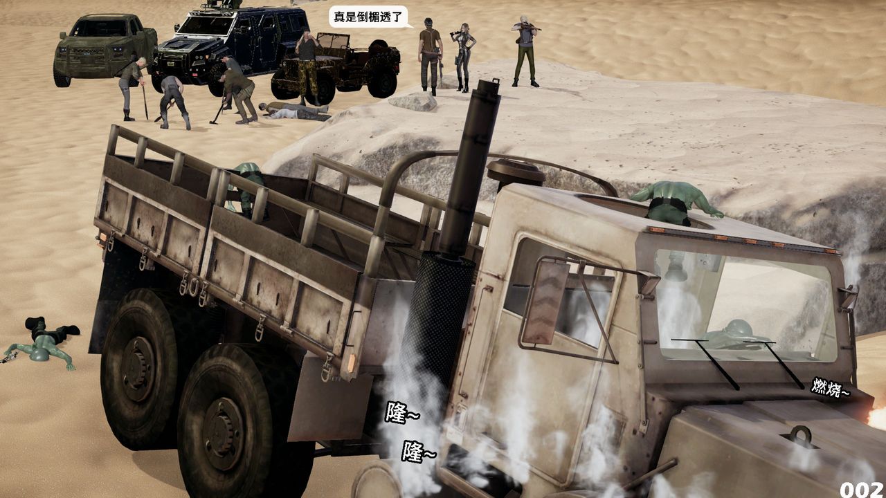 [3D]哥布林朋克世界第09話