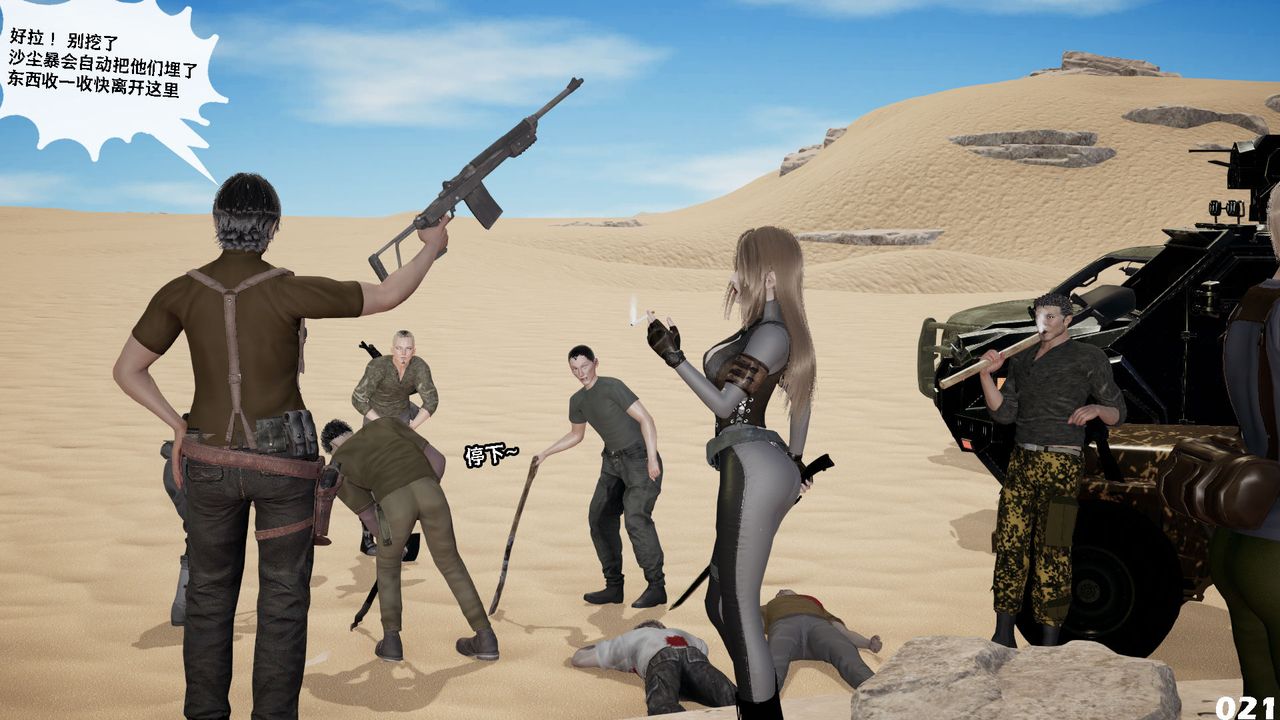 [3D]哥布林朋克世界第09話