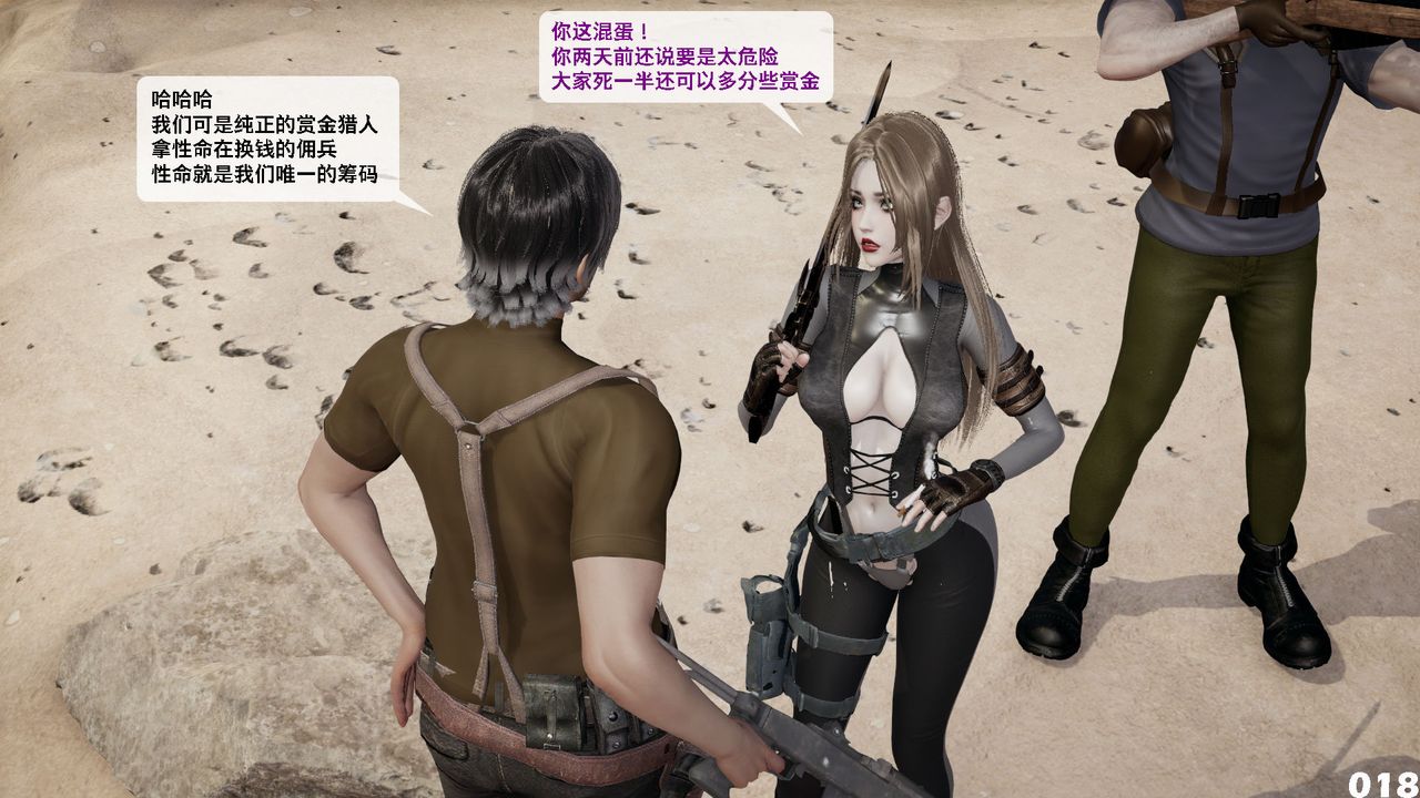 [3D]哥布林朋克世界第09話