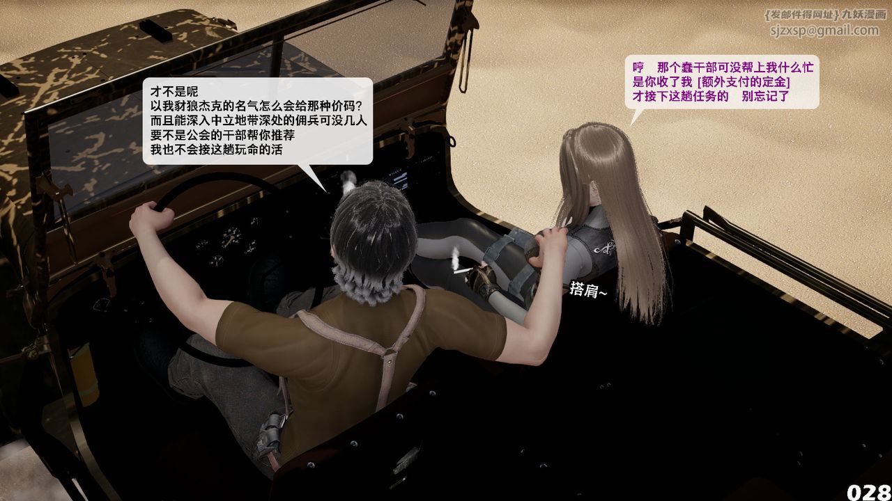 [3D]哥布林朋克世界第09話