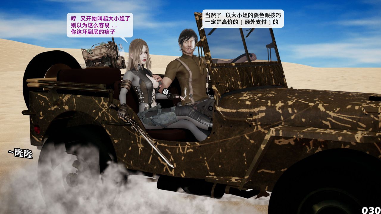 [3D]哥布林朋克世界第09話