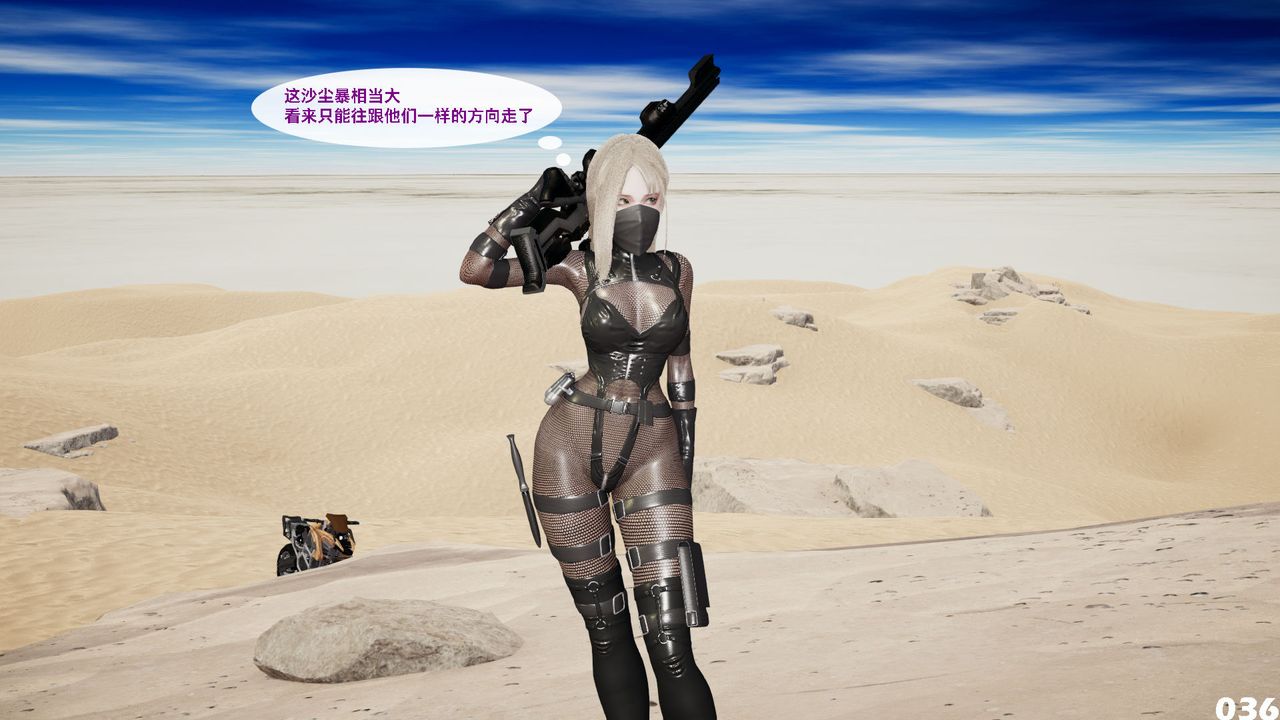 [3D]哥布林朋克世界第09話