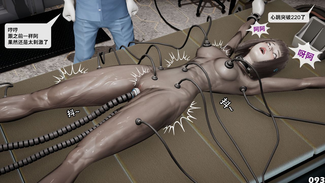 [3D]哥布林朋克世界第09話