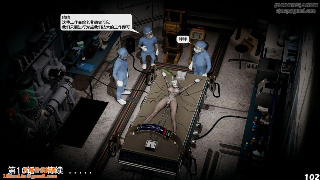 [3D]哥布林朋克世界第09話