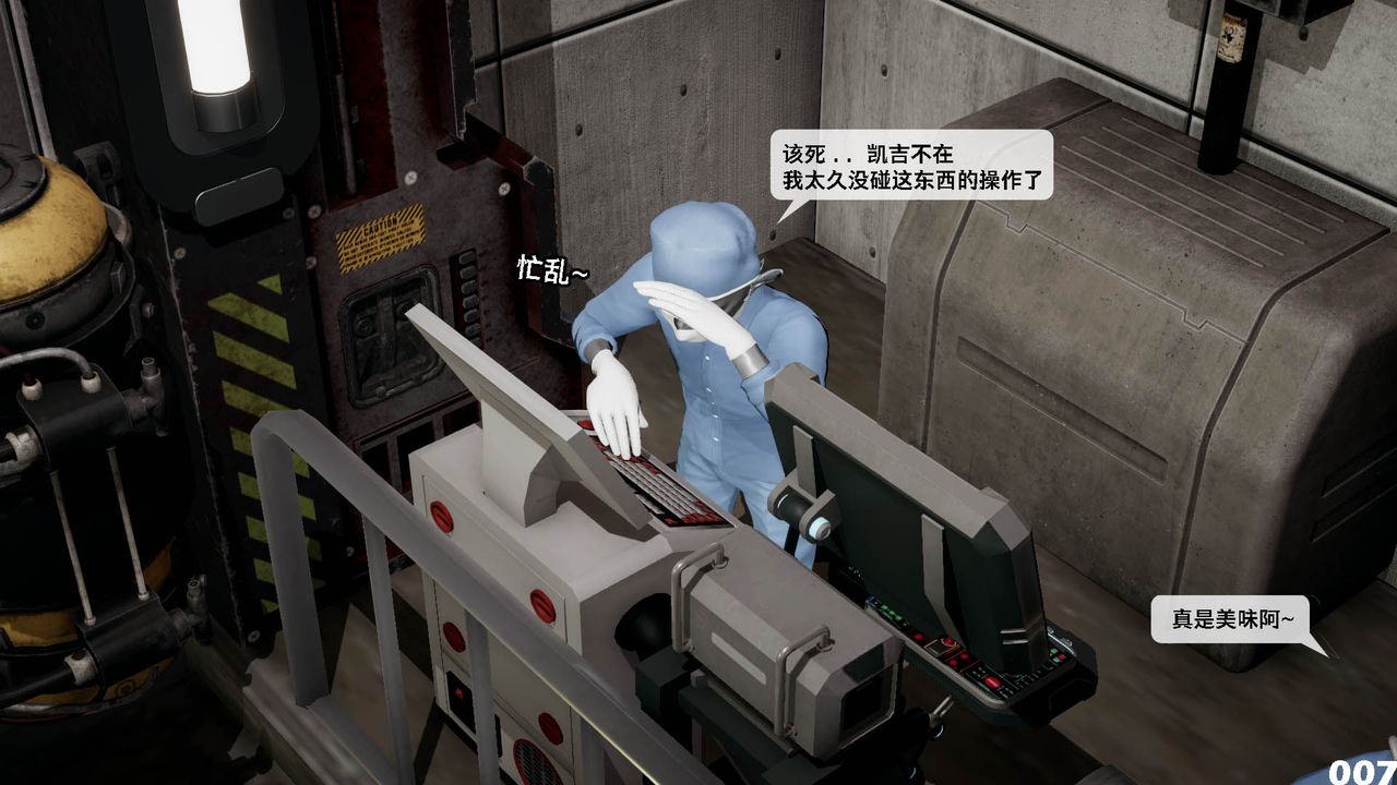 [3D]哥布林朋克世界第10話