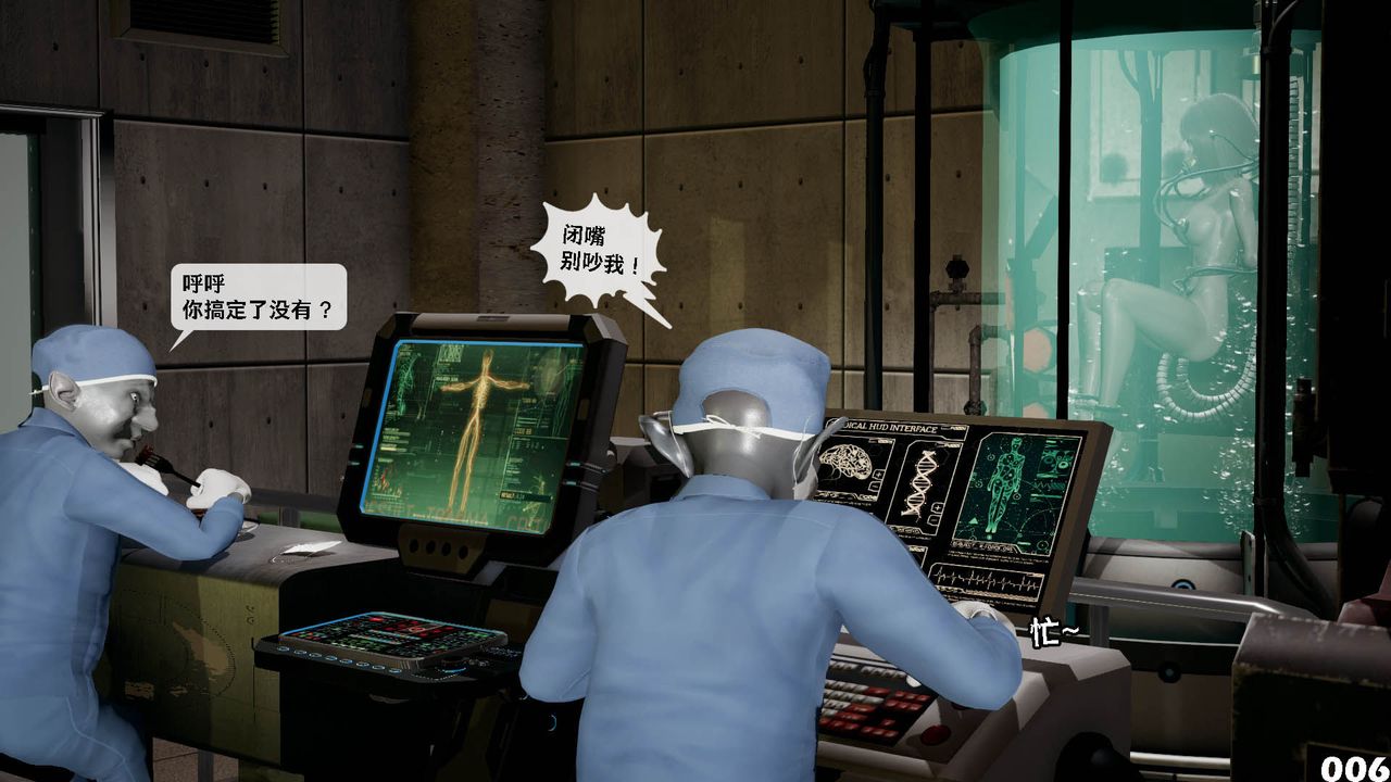 [3D]哥布林朋克世界第10話