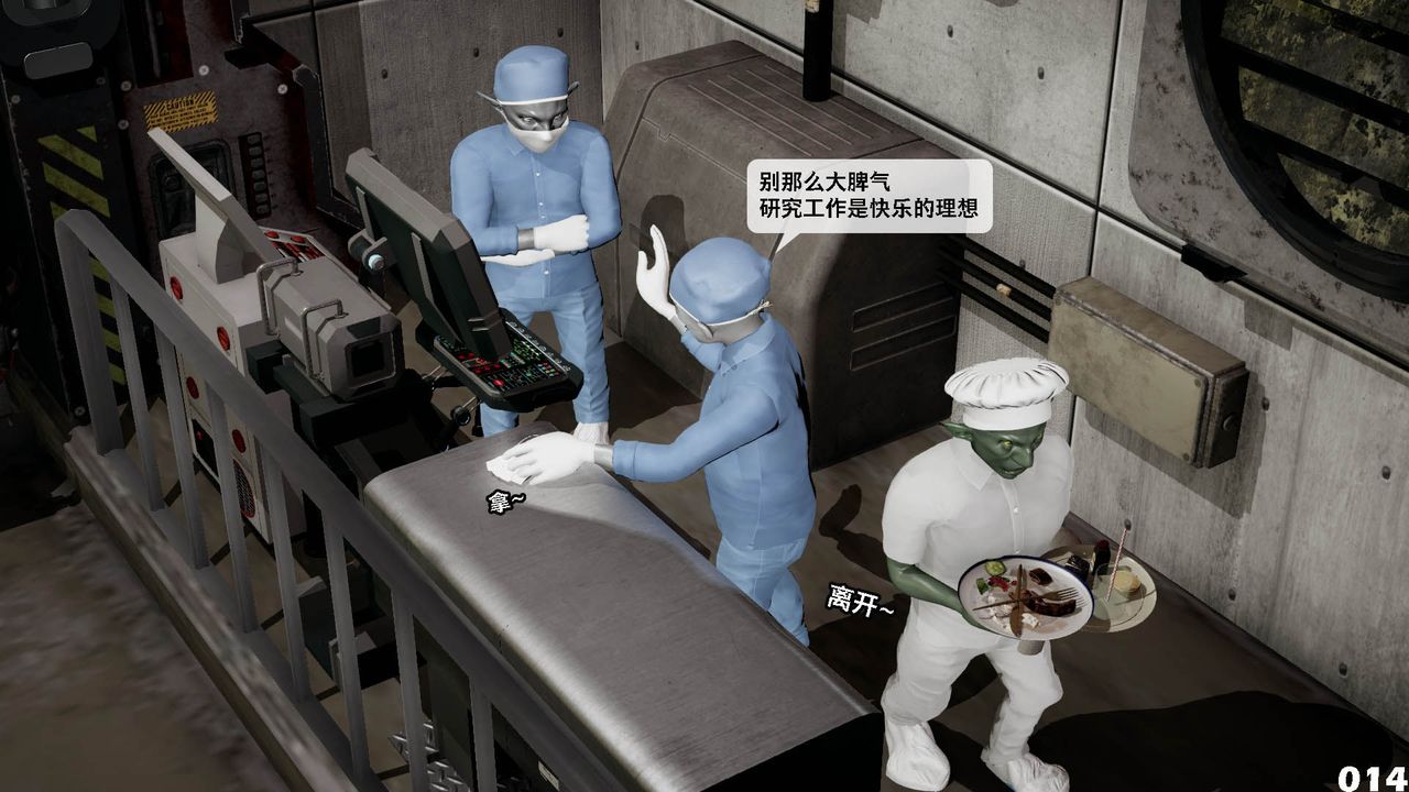 [3D]哥布林朋克世界第10話