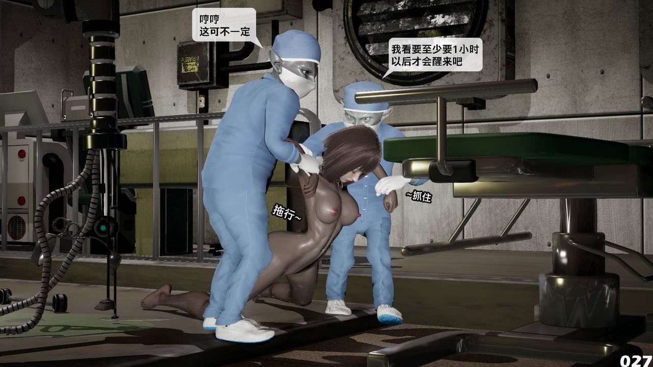 [3D]哥布林朋克世界第10话