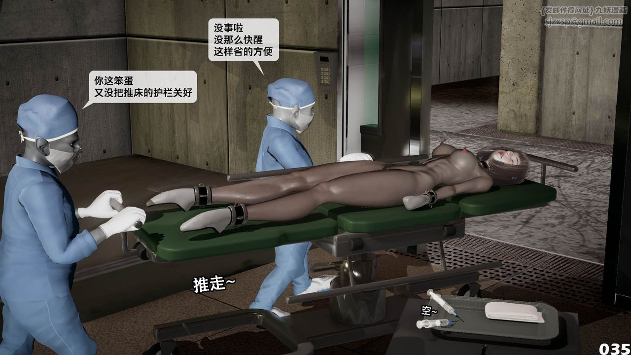 [3D]哥布林朋克世界第10話