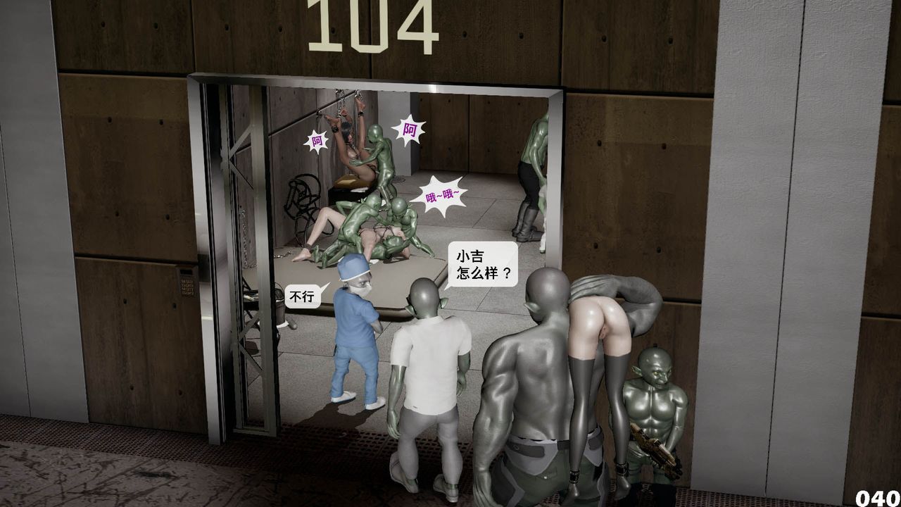 [3D]哥布林朋克世界第10話