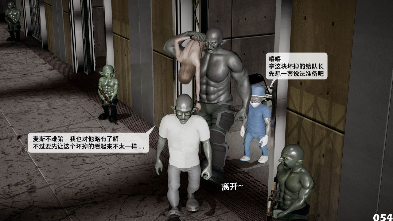 [3D]哥布林朋克世界第10話