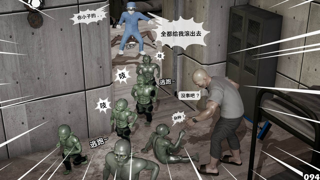 [3D]哥布林朋克世界第10話