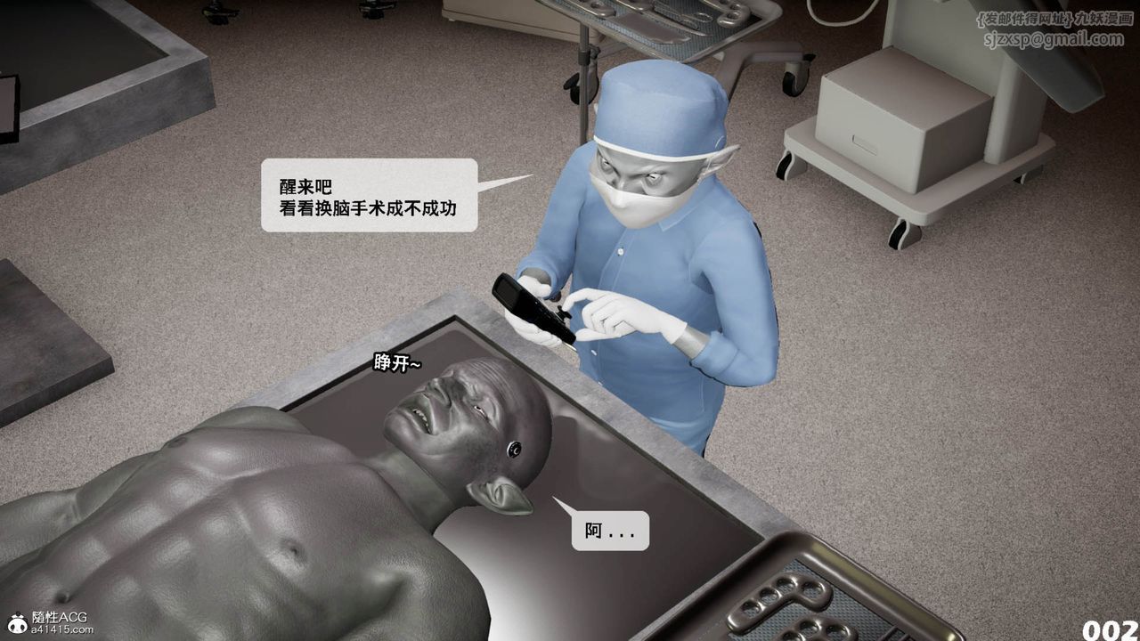 [3D]哥布林朋克世界第11話