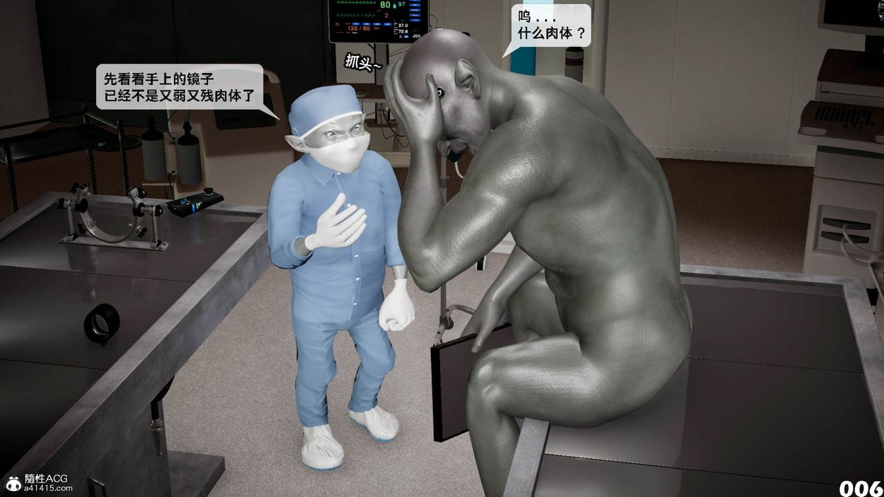 [3D]哥布林朋克世界第11話