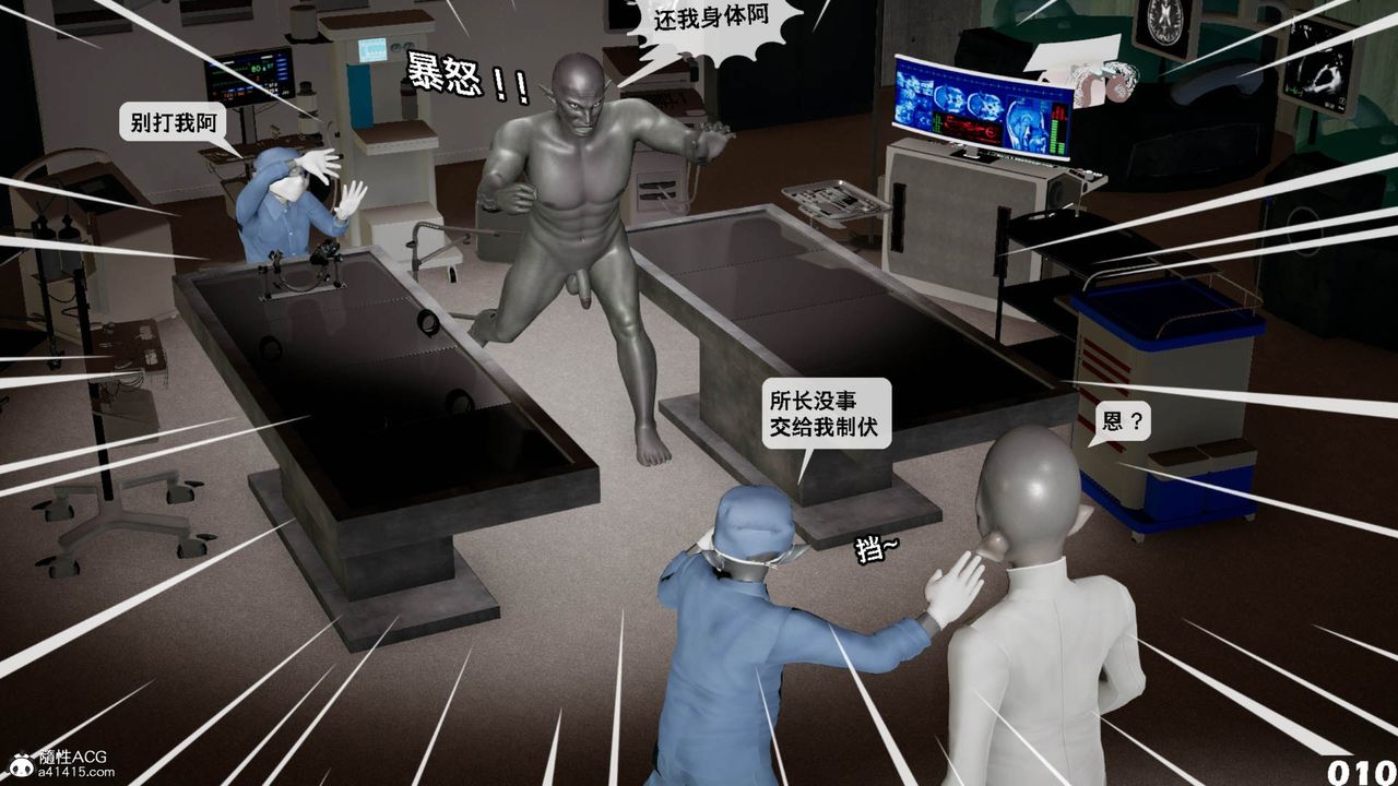 [3D]哥布林朋克世界第11話