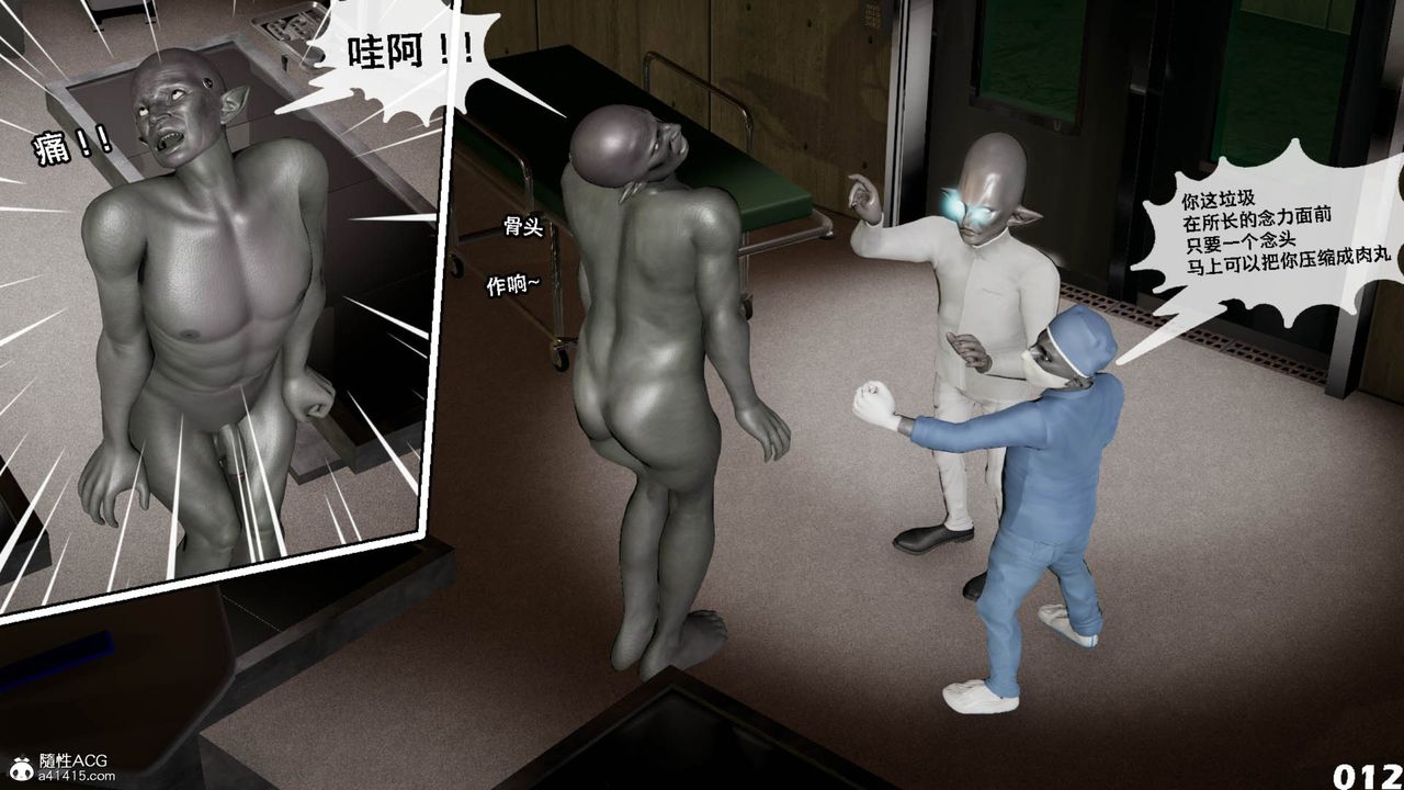 [3D]哥布林朋克世界第11話