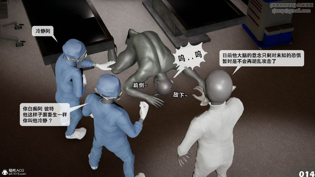 [3D]哥布林朋克世界第11話