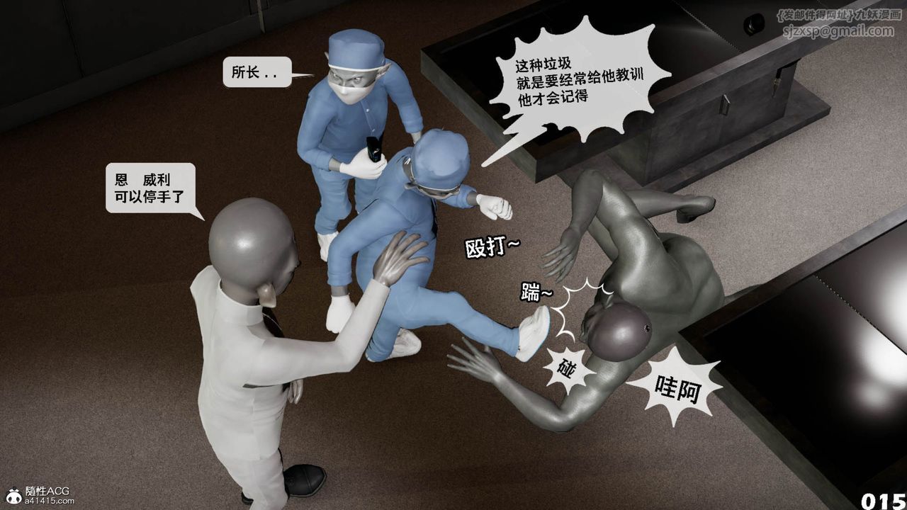 [3D]哥布林朋克世界第11話