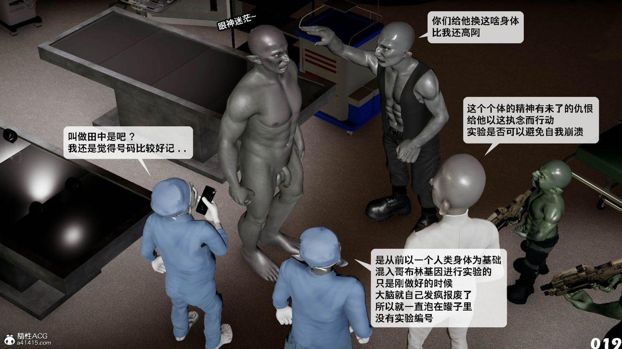 [3D]哥布林朋克世界第11話