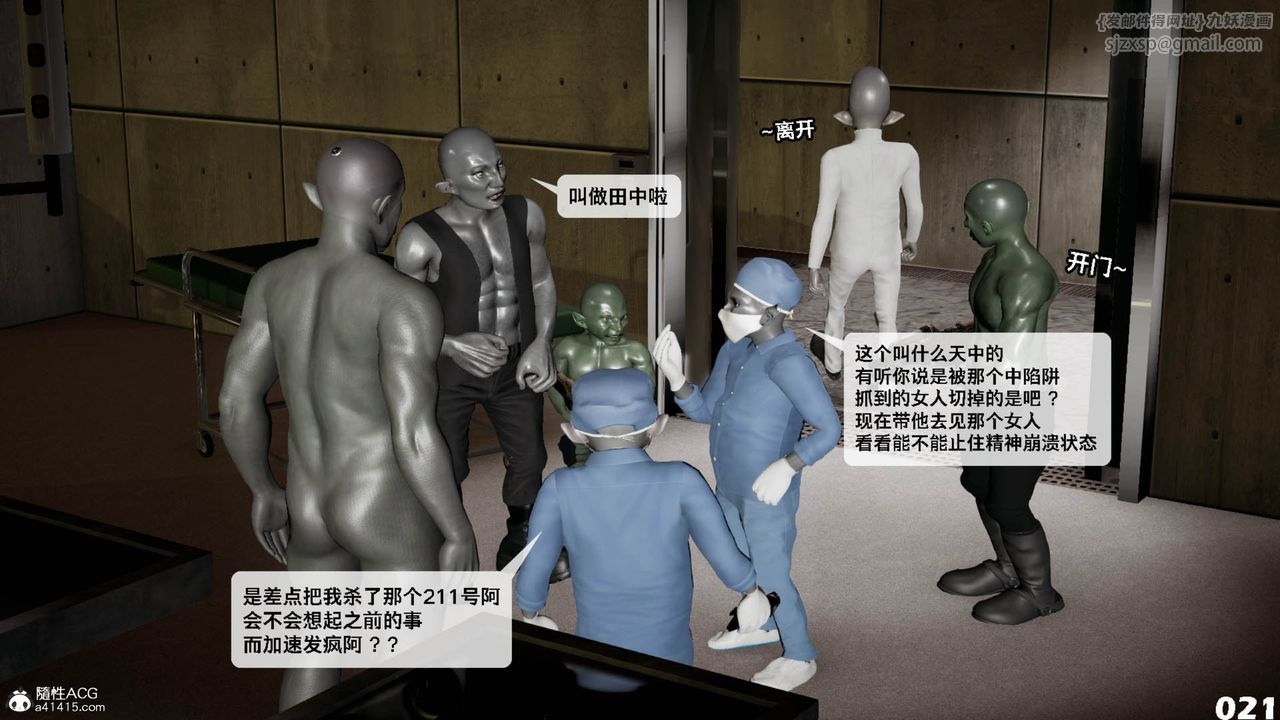 [3D]哥布林朋克世界第11話