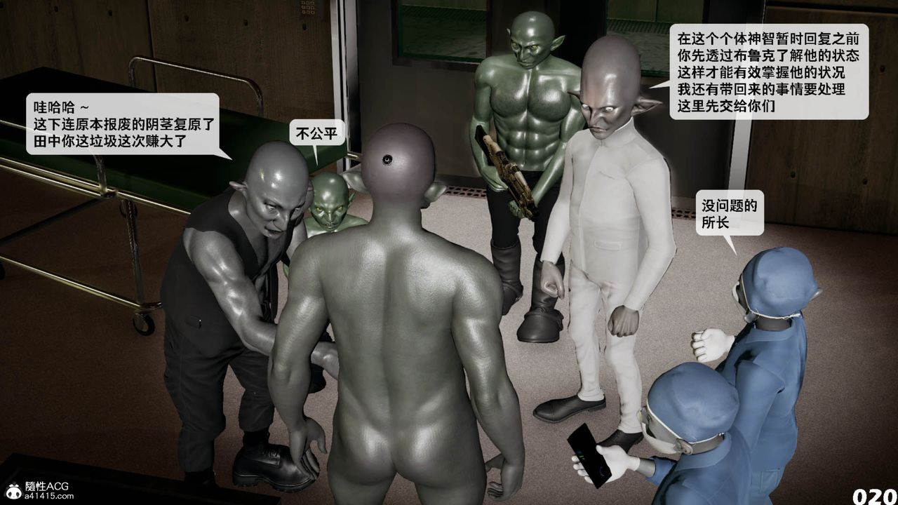 [3D]哥布林朋克世界第11話