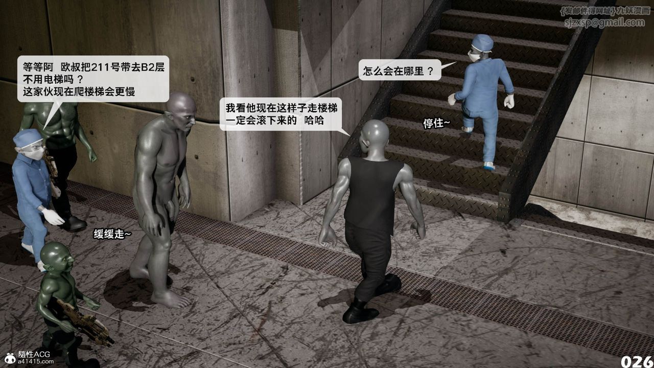 [3D]哥布林朋克世界第11話