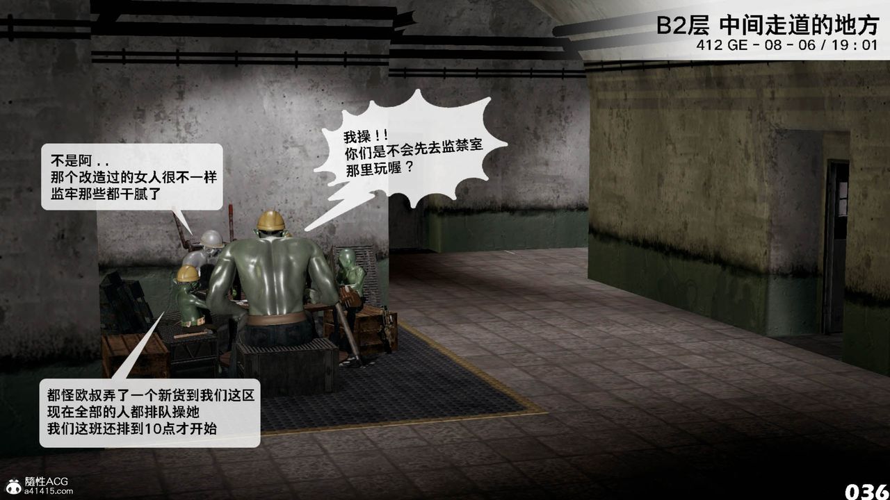 [3D]哥布林朋克世界第11話