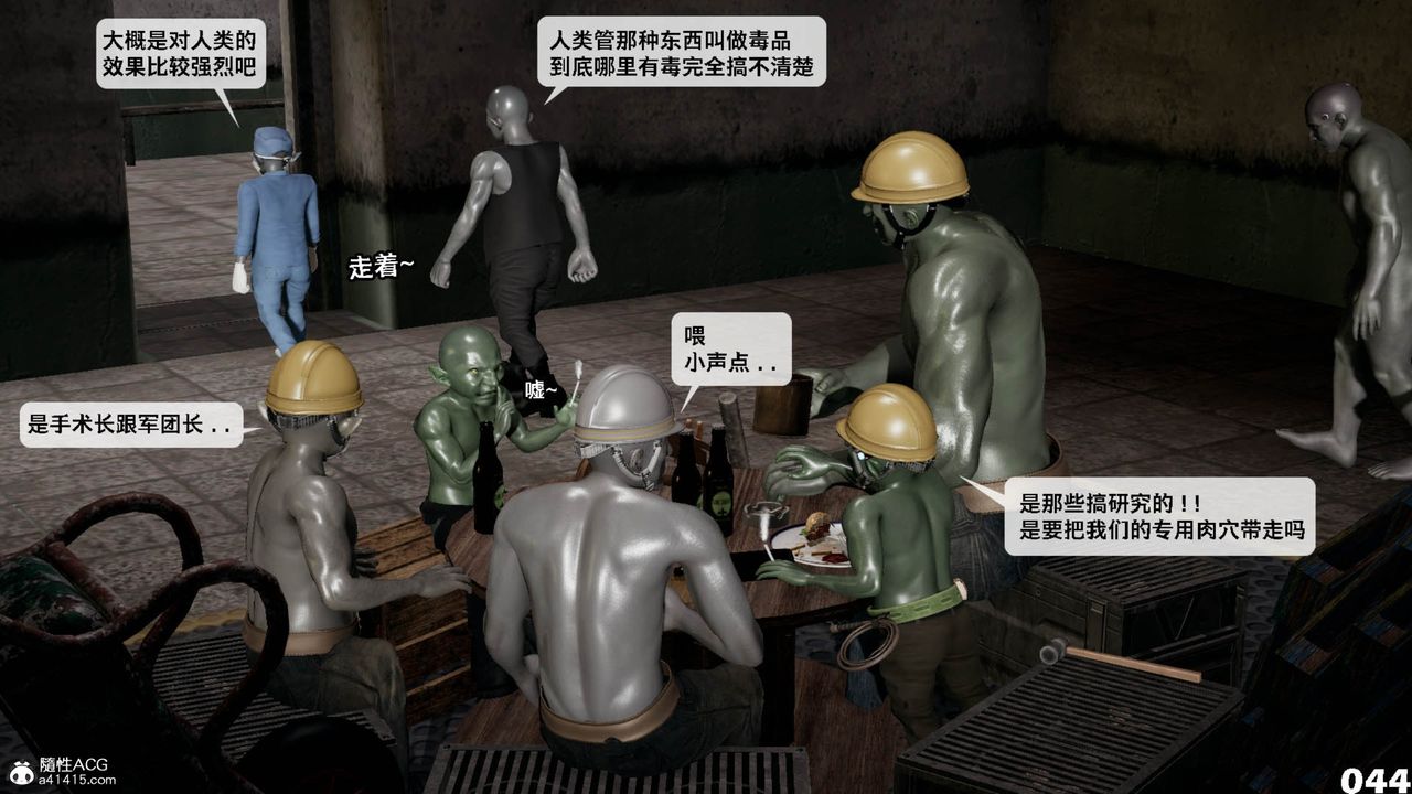 [3D]哥布林朋克世界第11話