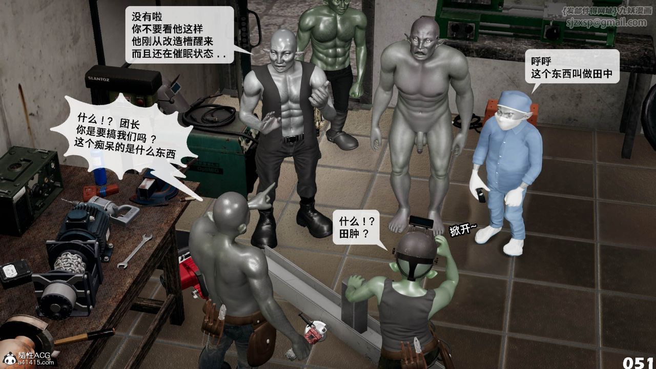 [3D]哥布林朋克世界第11話