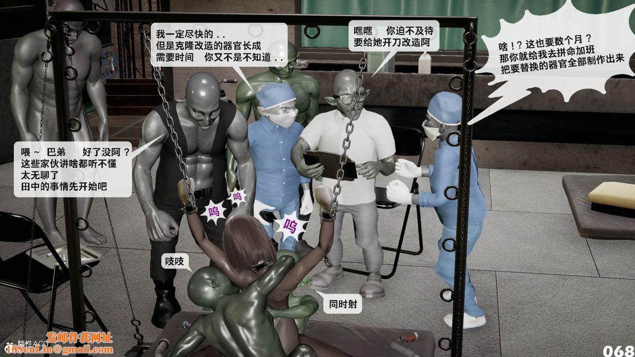 [3D]哥布林朋克世界第11話