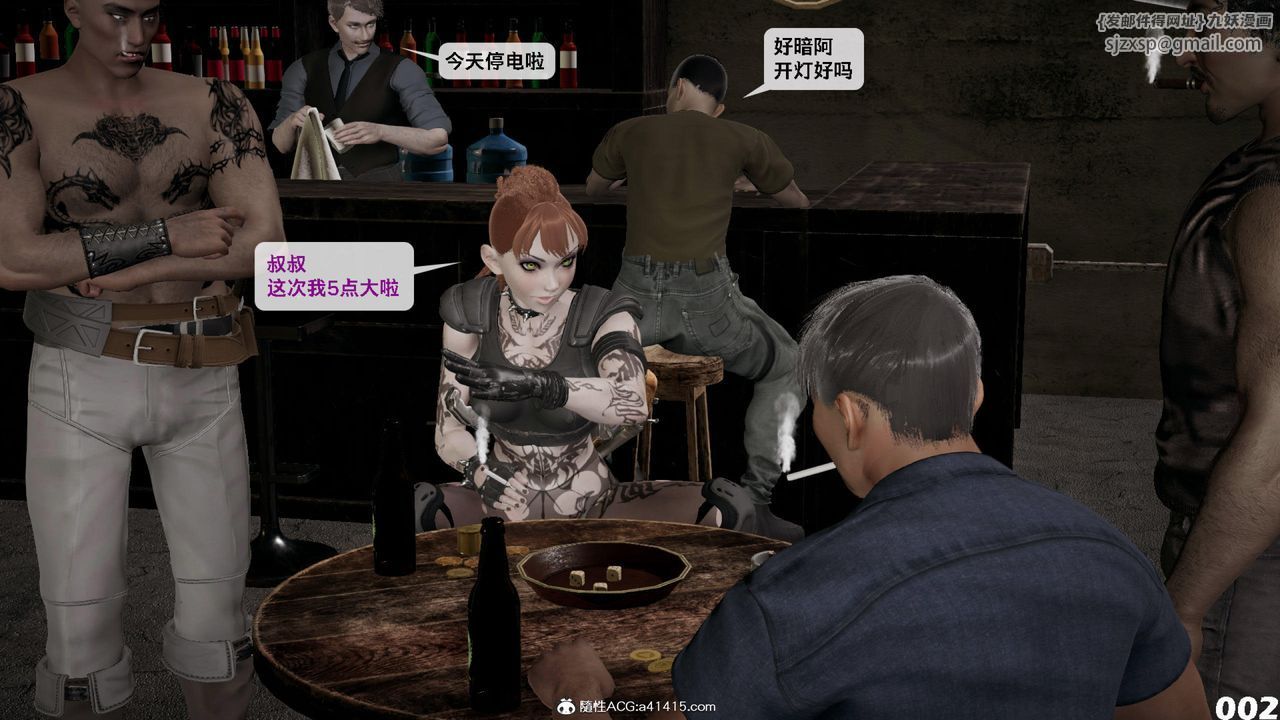 [3D]哥布林朋克世界第12話