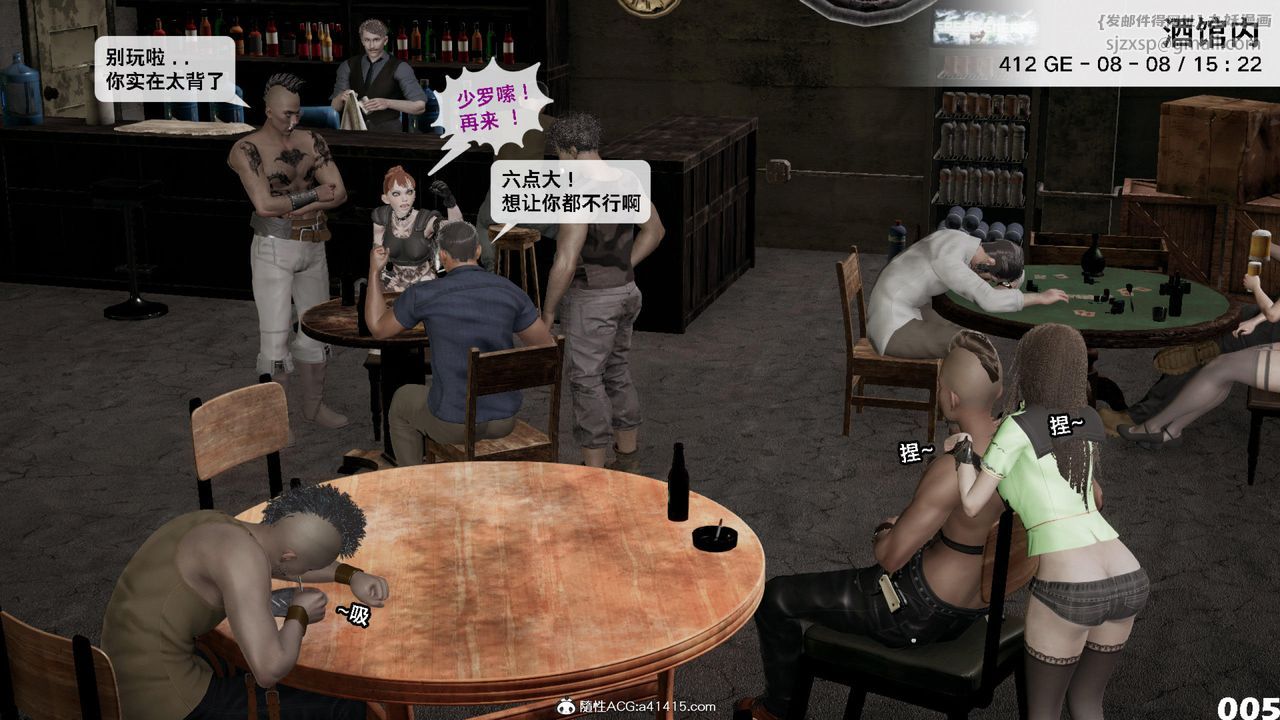 [3D]哥布林朋克世界第12話