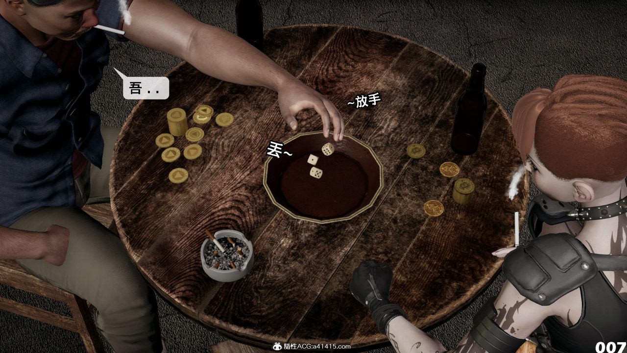 [3D]哥布林朋克世界第12話