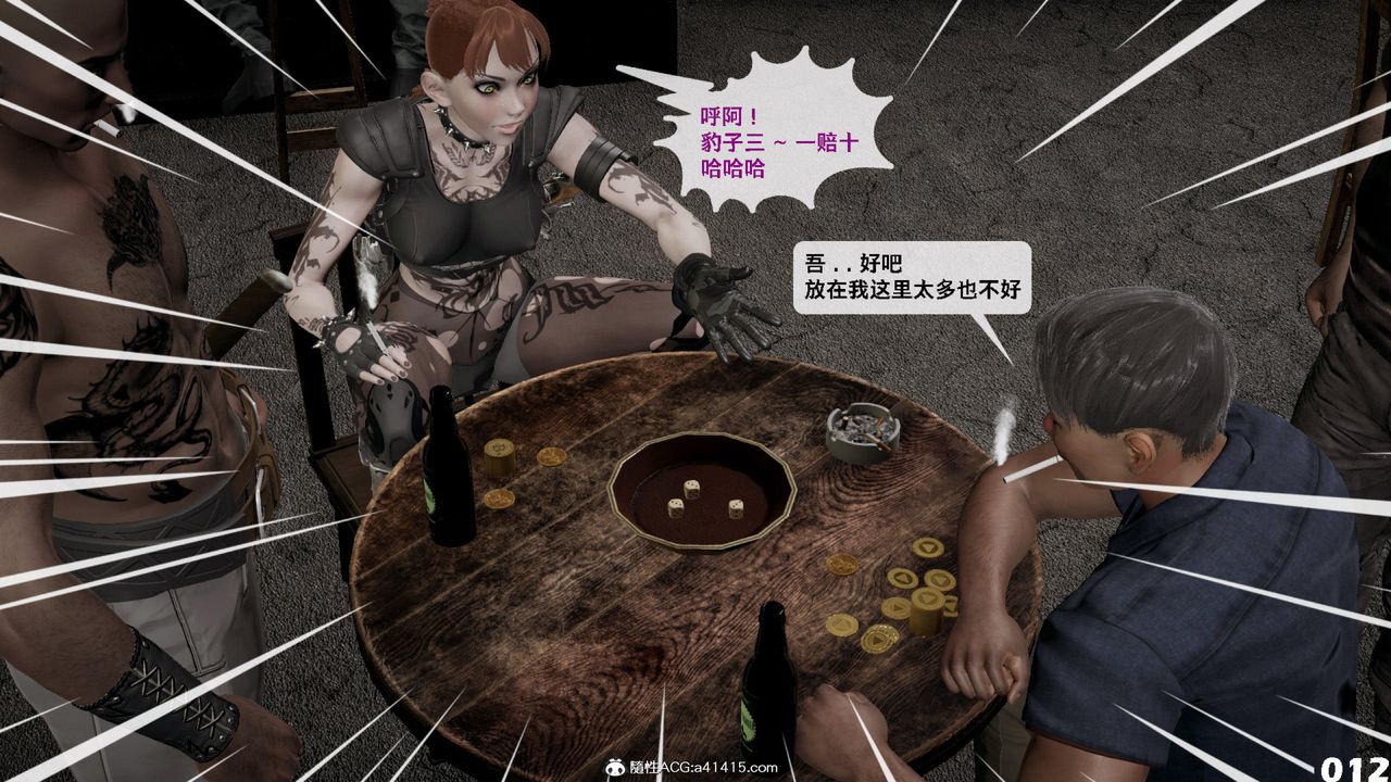 [3D]哥布林朋克世界第12話